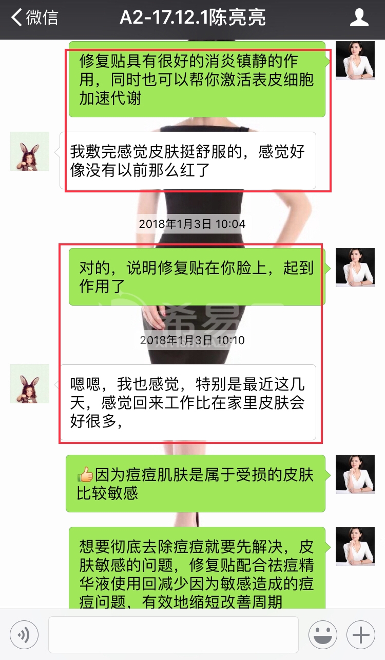 敏感肌膚如何修復？這樣能快速修復