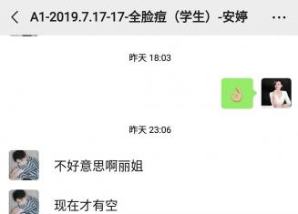 丘疹型痘痘用最簡單的方法怎么改善？一直猶豫，不如選擇嘗試