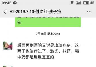 血熱引起的長痘怎么辦？一名在校的大學生的親身經歷