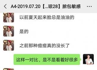 敏感肌長痘怎么徹底根除？一個周期讓你恢復到無痘肌狀態！