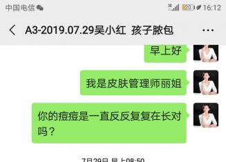 臉上總是反復長膿包痘？看看走過彎路的重度膿包痘痘改善過程！