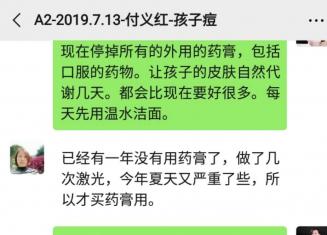 臉上激素痘痘怎么辦？ 臉上長激素痘怎么調理？