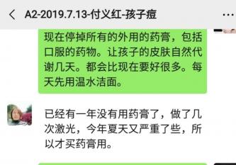 臉上激素痘痘怎么辦？ 臉上長激素痘怎么調理？