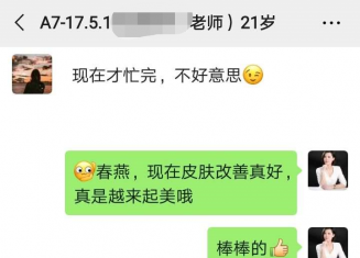 21歲美女老師的“戰痘”經歷，看她是如何蛻變的？