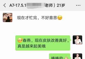 21歲美女老師的“戰痘”經歷，看她是如何蛻變的？